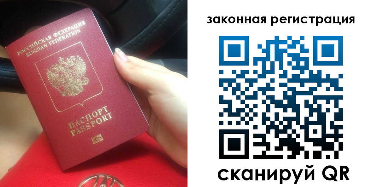 прописка штамп в Костроме