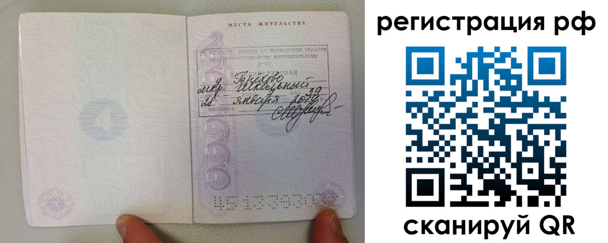 прописка регистрация в Костроме