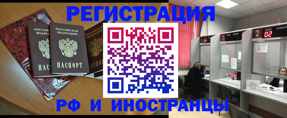 прописка регистрация в Костроме
