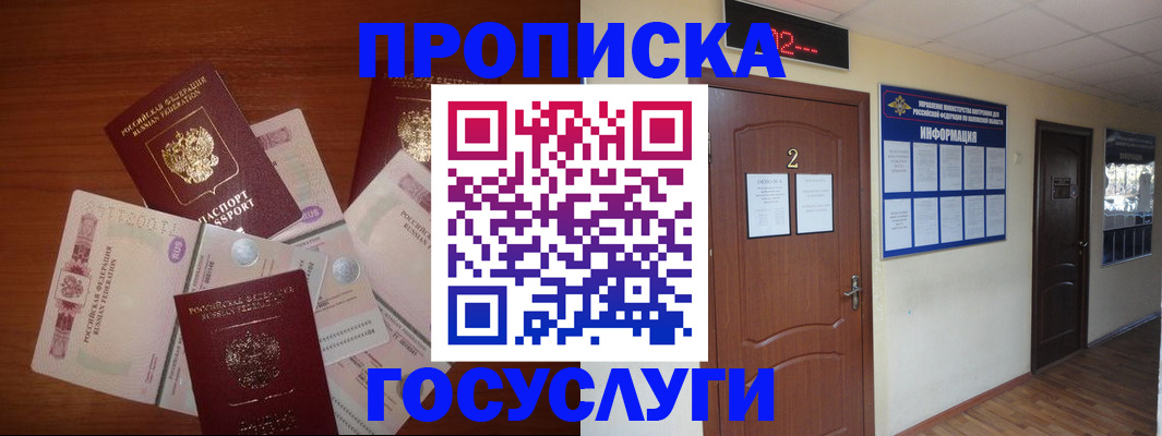 прописка от собственника в Костроме