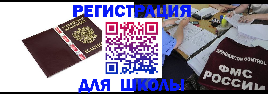временная регистрация законно в Костроме
