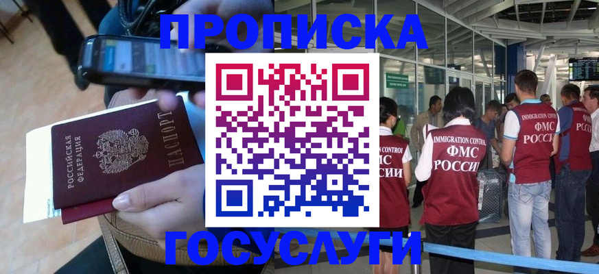 прописка ребенка в Костроме