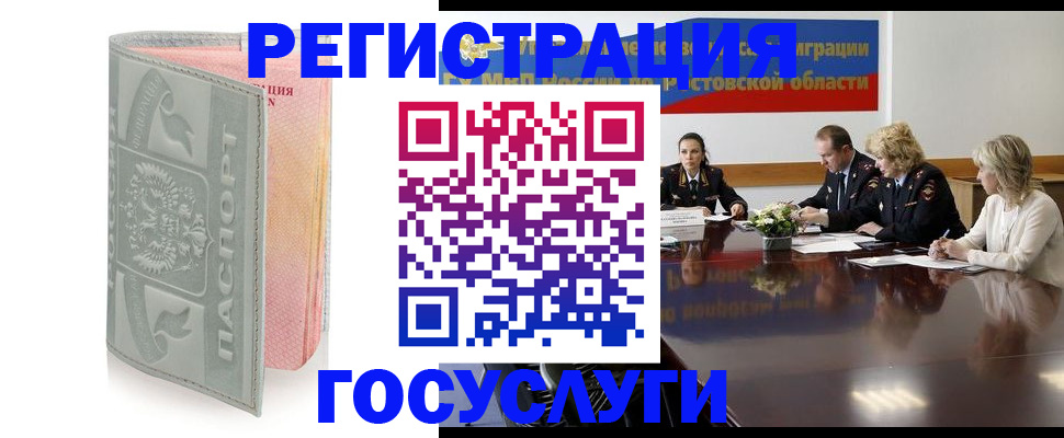 миграционный учет в Костроме
