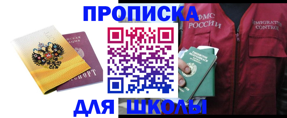 прописка для военкомата в Костроме