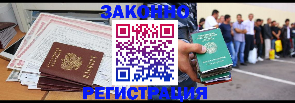 временная регистрация надежно в Костроме